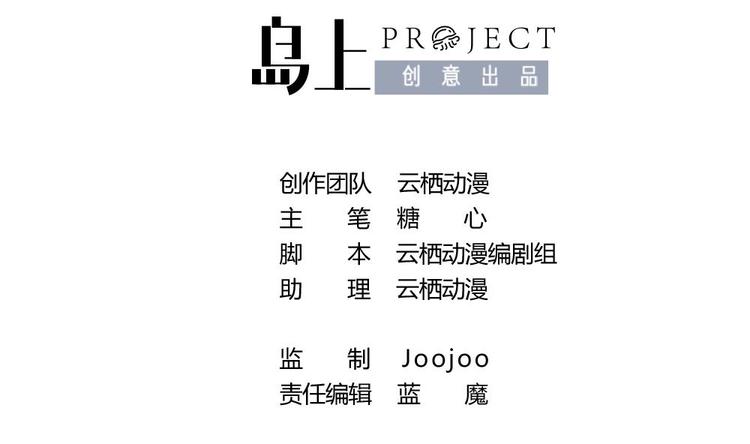 《绝代娇宠俏毒妃》第8话 走着瞧 第2页