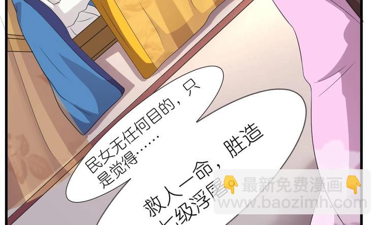 《绝代娇宠俏毒妃》第7话 殿下，我爱慕你 第17页