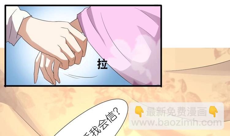 《绝代娇宠俏毒妃》第7话 殿下，我爱慕你 第19页