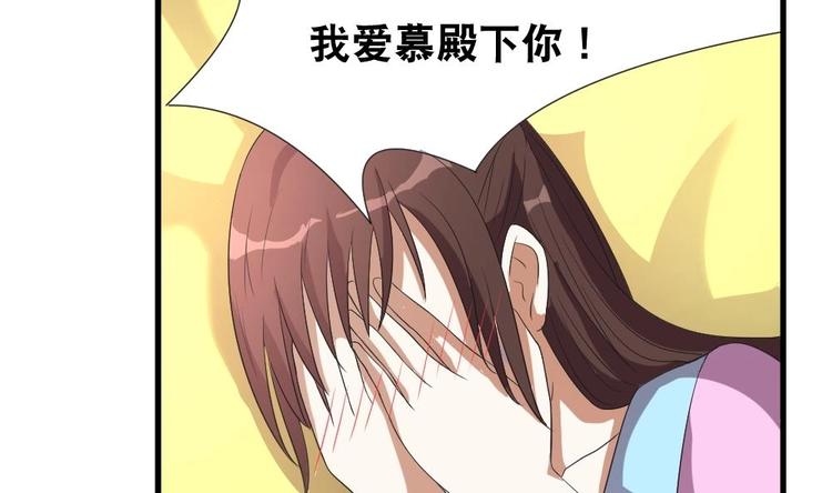 《绝代娇宠俏毒妃》第7话 殿下，我爱慕你 第31页