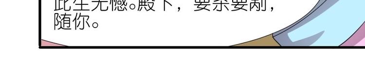《绝代娇宠俏毒妃》第7话 殿下，我爱慕你 第39页