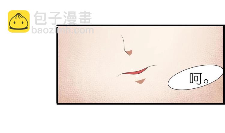 《绝代娇宠俏毒妃》第7话 殿下，我爱慕你 第40页