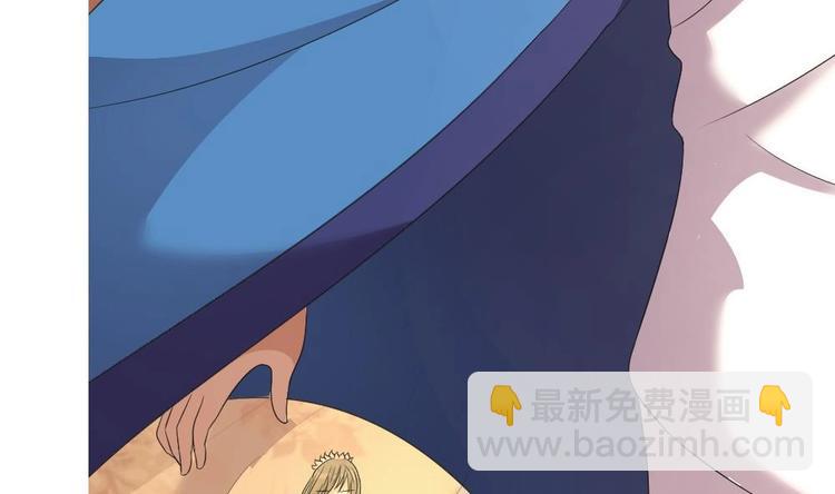 《绝代娇宠俏毒妃》第7话 殿下，我爱慕你 第47页