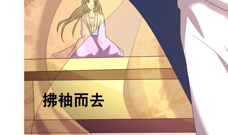 《绝代娇宠俏毒妃》第7话 殿下，我爱慕你 第48页