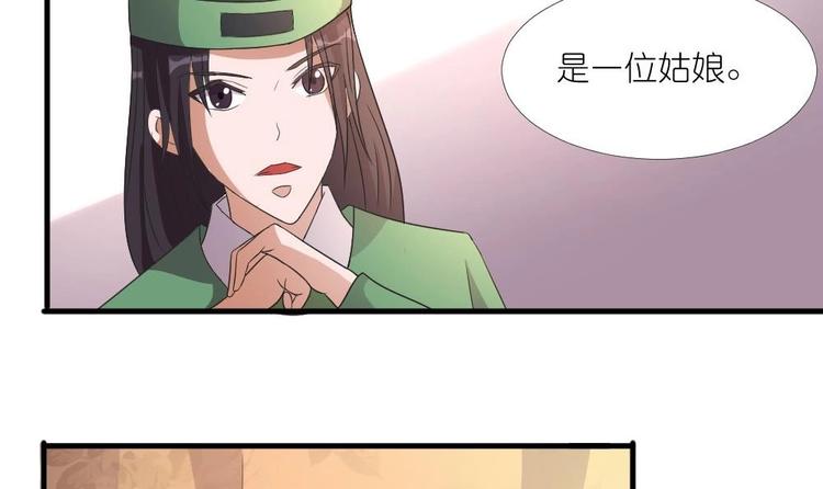 《绝代娇宠俏毒妃》第7话 殿下，我爱慕你 第6页
