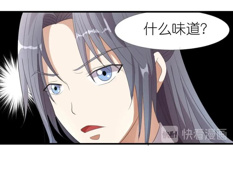 《绝代娇宠俏毒妃》第6话 哪里来的疯子！ 第14页