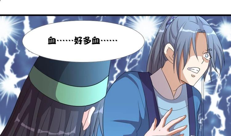 《绝代娇宠俏毒妃》第6话 哪里来的疯子！ 第25页