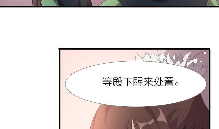 《绝代娇宠俏毒妃》第6话 哪里来的疯子！ 第38页