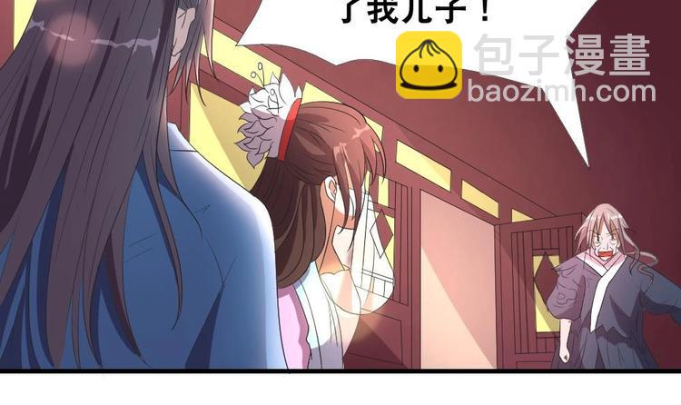 《绝代娇宠俏毒妃》第6话 哪里来的疯子！ 第6页