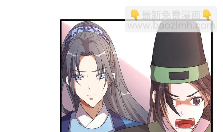《绝代娇宠俏毒妃》第6话 哪里来的疯子！ 第7页