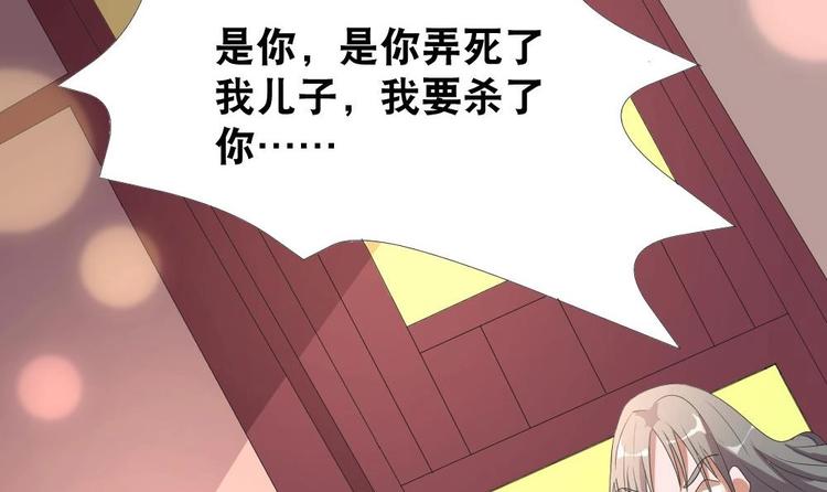 《绝代娇宠俏毒妃》第6话 哪里来的疯子！ 第9页