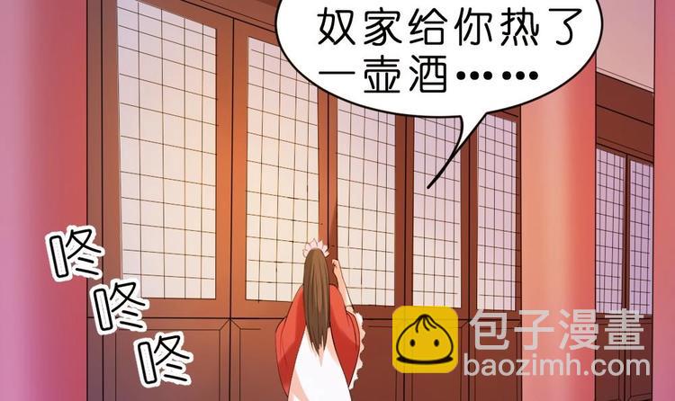 《绝代娇宠俏毒妃》第10话 调戏璟王 第12页