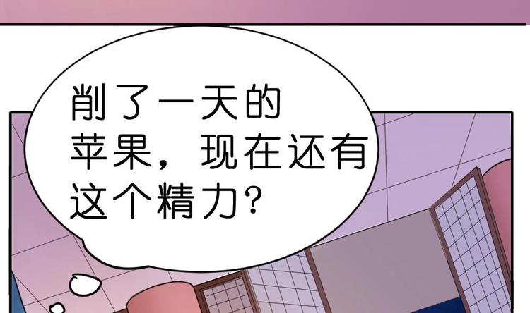 《绝代娇宠俏毒妃》第10话 调戏璟王 第16页