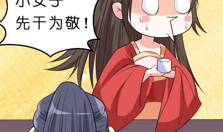 《绝代娇宠俏毒妃》第10话 调戏璟王 第28页