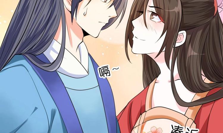 《绝代娇宠俏毒妃》第10话 调戏璟王 第33页