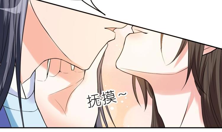 《绝代娇宠俏毒妃》第10话 调戏璟王 第36页