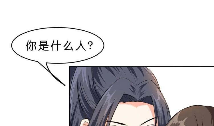 《绝代娇宠俏毒妃》第10话 调戏璟王 第37页