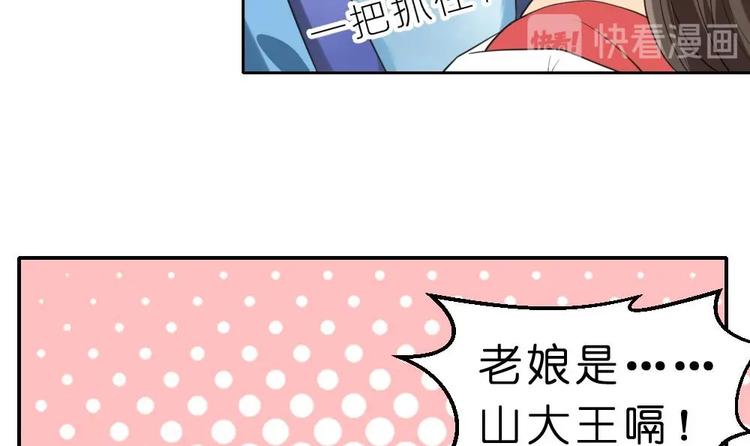 《绝代娇宠俏毒妃》第10话 调戏璟王 第39页