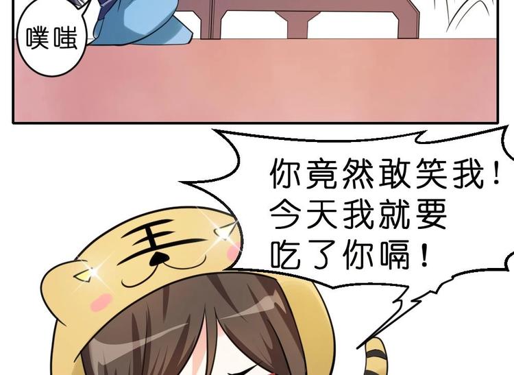 《绝代娇宠俏毒妃》第10话 调戏璟王 第41页
