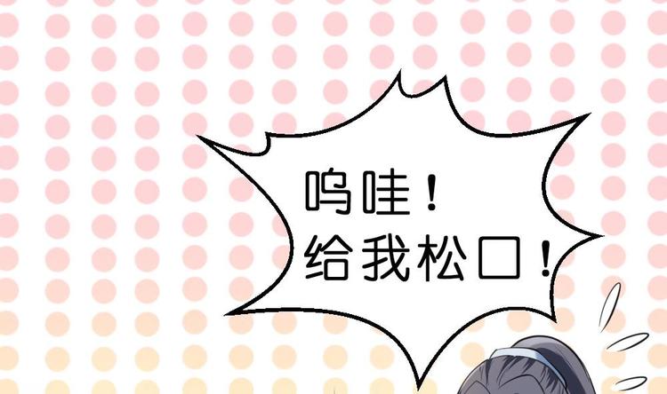 《绝代娇宠俏毒妃》第10话 调戏璟王 第43页