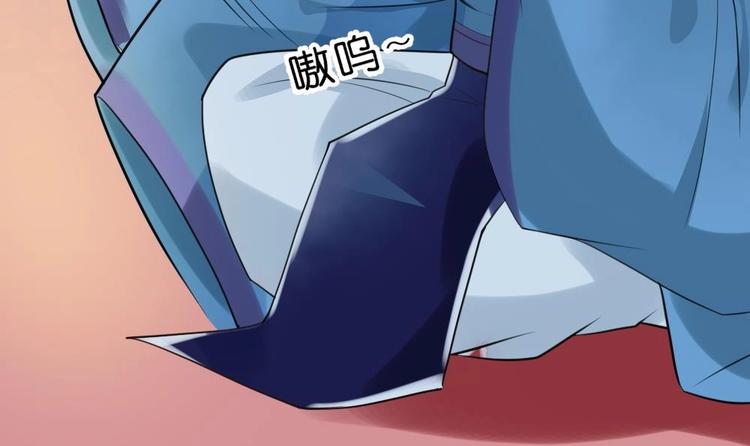 《绝代娇宠俏毒妃》第10话 调戏璟王 第45页