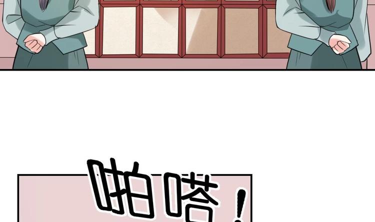 《绝代娇宠俏毒妃》第10话 调戏璟王 第49页