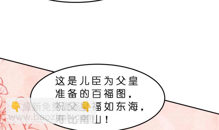 《绝代娇宠俏毒妃》第12话 等价交易 第11页