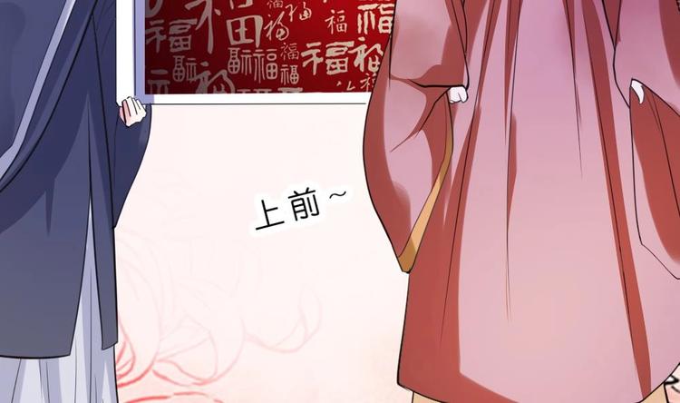 《绝代娇宠俏毒妃》第12话 等价交易 第13页