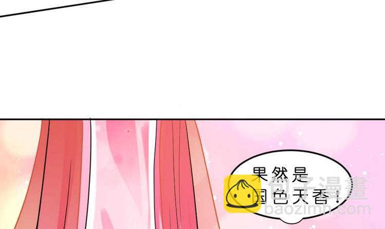 《绝代娇宠俏毒妃》第12话 等价交易 第27页