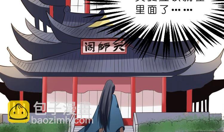 《绝代娇宠俏毒妃》第12话 等价交易 第46页