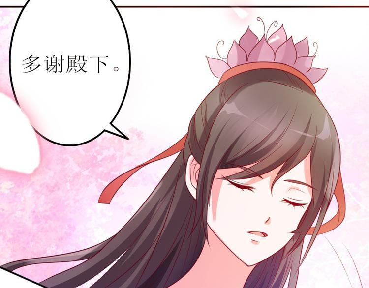 《绝代娇宠俏毒妃》第9话 璟王你玩我呢？ 第12页