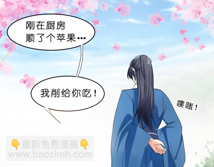《绝代娇宠俏毒妃》第9话 璟王你玩我呢？ 第26页