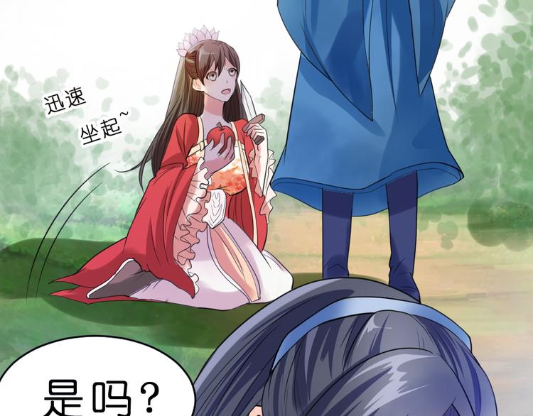 《绝代娇宠俏毒妃》第9话 璟王你玩我呢？ 第27页