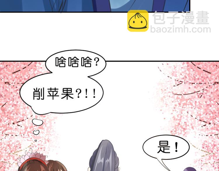 《绝代娇宠俏毒妃》第9话 璟王你玩我呢？ 第39页