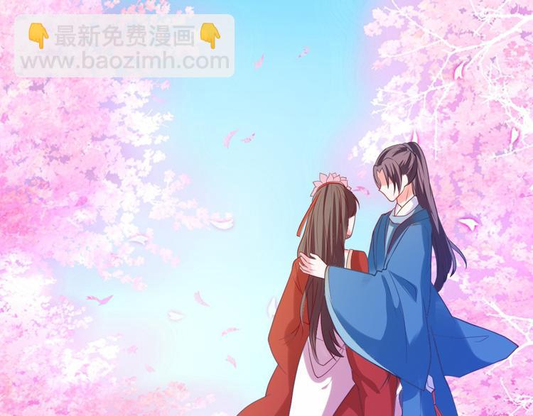 《绝代娇宠俏毒妃》第9话 璟王你玩我呢？ 第3页