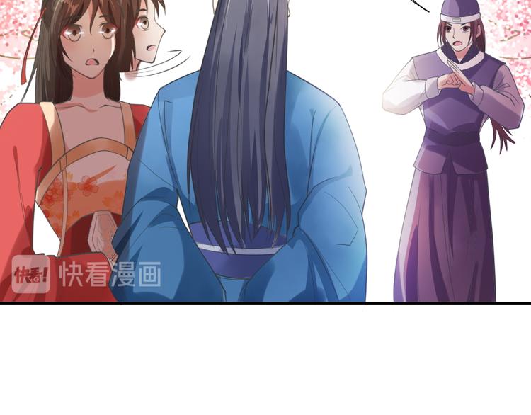 《绝代娇宠俏毒妃》第9话 璟王你玩我呢？ 第40页