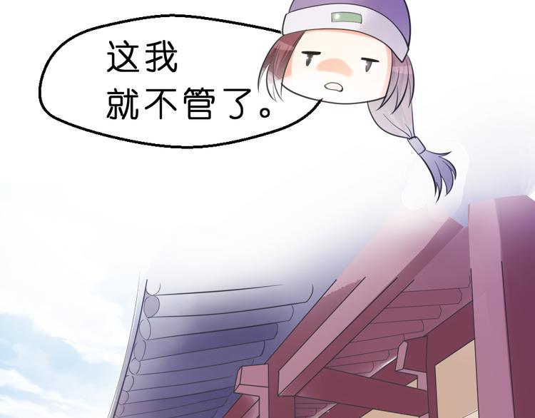 《绝代娇宠俏毒妃》第9话 璟王你玩我呢？ 第50页