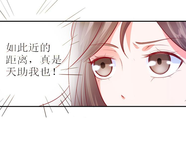 《绝代娇宠俏毒妃》第9话 璟王你玩我呢？ 第7页