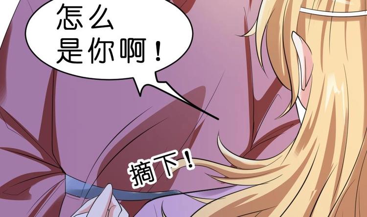 《绝代娇宠俏毒妃》第11话 甜美的咬痕 第14页
