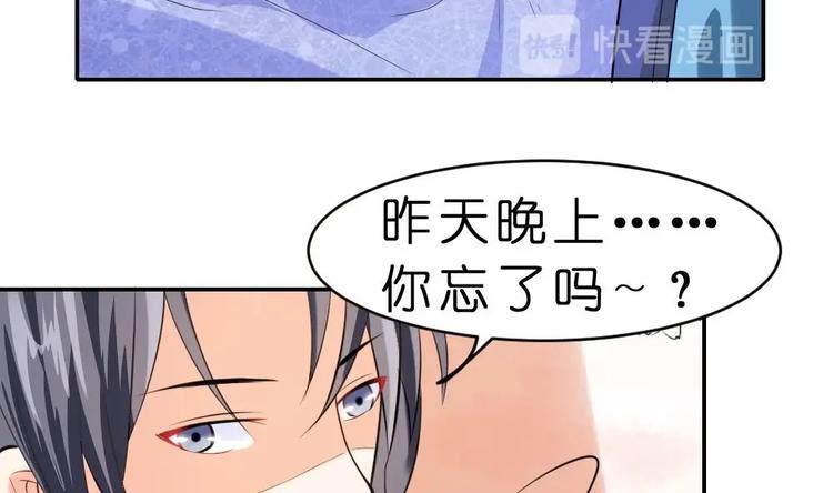 《绝代娇宠俏毒妃》第11话 甜美的咬痕 第40页