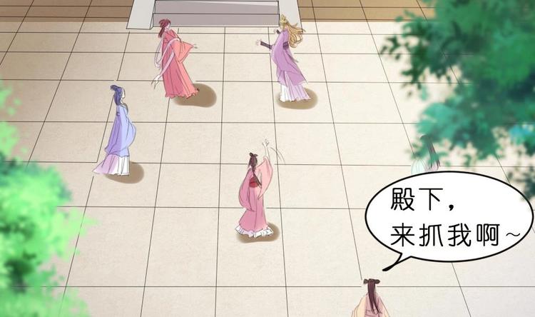 《绝代娇宠俏毒妃》第11话 甜美的咬痕 第5页