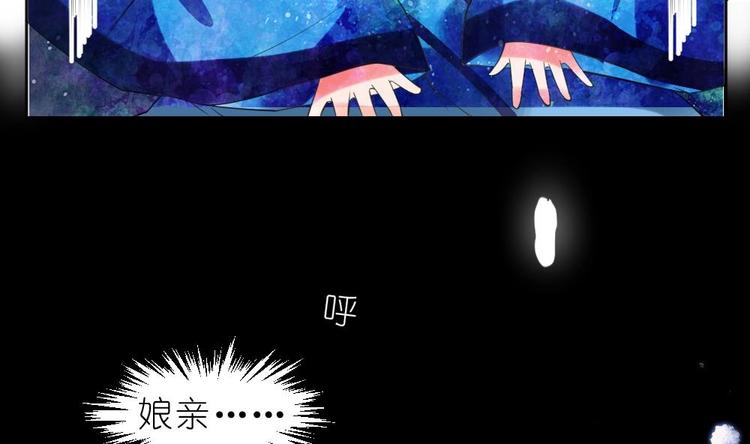 《绝代娇宠俏毒妃》第13话 内心的恐惧 第16页