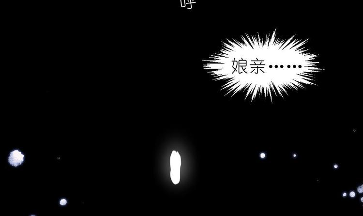 《绝代娇宠俏毒妃》第13话 内心的恐惧 第18页