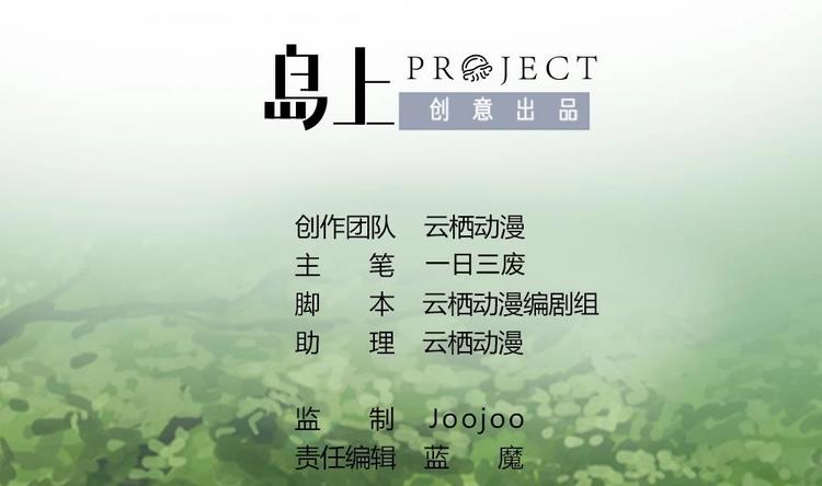 《绝代娇宠俏毒妃》第13话 内心的恐惧 第2页