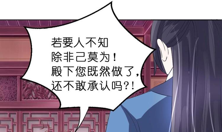 《绝代娇宠俏毒妃》第16话 璟王妃回来了 第12页
