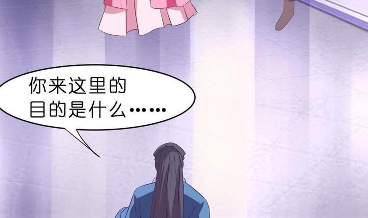 《绝代娇宠俏毒妃》第16话 璟王妃回来了 第16页