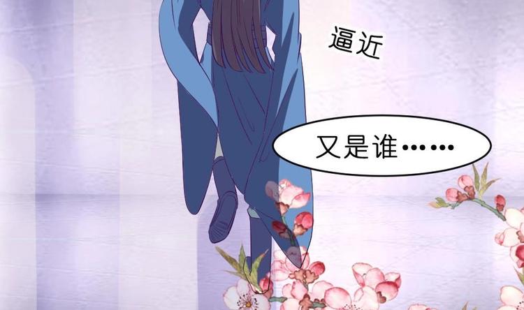 《绝代娇宠俏毒妃》第16话 璟王妃回来了 第17页