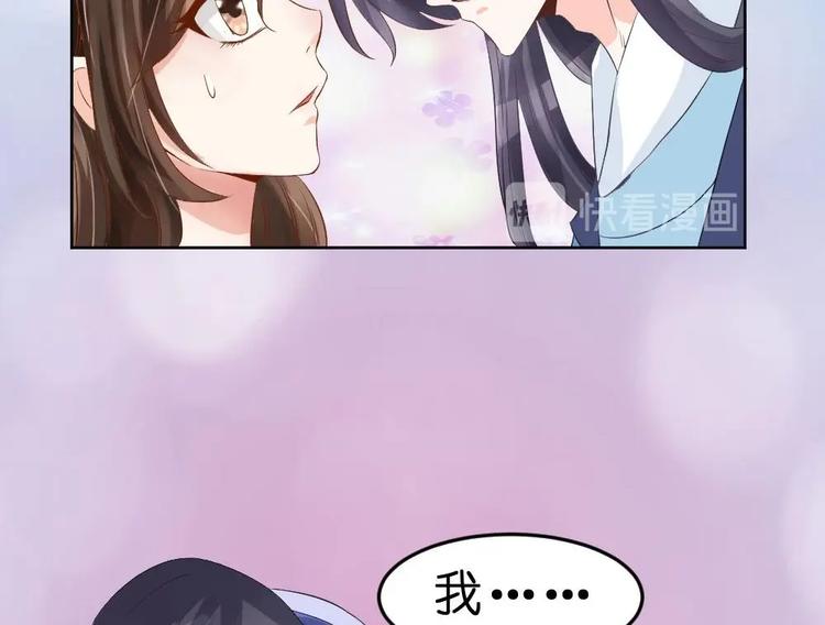 《绝代娇宠俏毒妃》第16话 璟王妃回来了 第19页