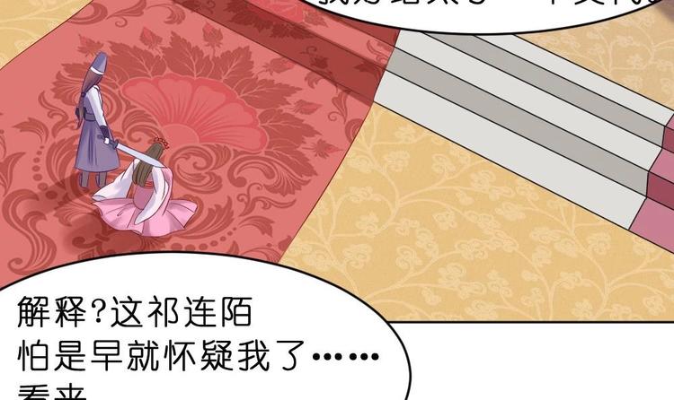 《绝代娇宠俏毒妃》第16话 璟王妃回来了 第6页