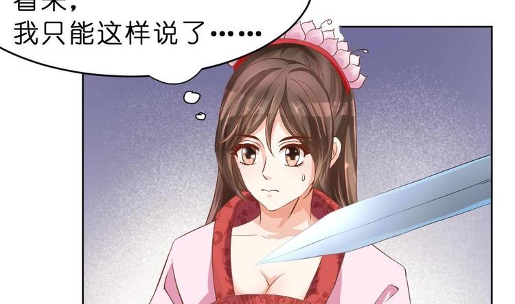 《绝代娇宠俏毒妃》第16话 璟王妃回来了 第7页